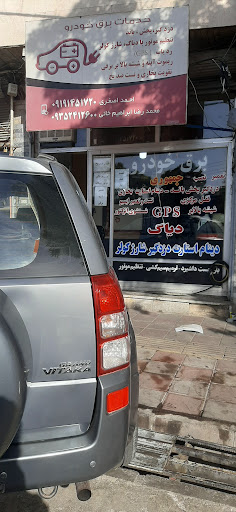 خدمات برق خودرو کولر GPS