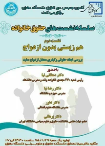 عدالت