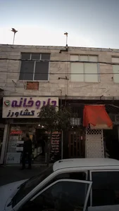 داروخانه دکتر کشاورز