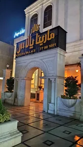 تالار مارینا پالاس 4