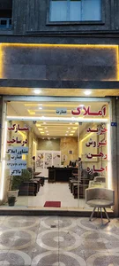 املاک عمارت