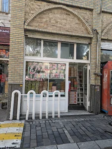 نقل بهار نارنج