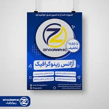 سرپرستی روزنامه آفرینش - مطبوعاتی خردمند