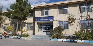 آموزشکده دامپزشکی دانشگاه سمنان