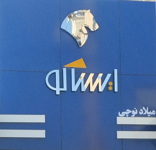 تعمرگاه کارون