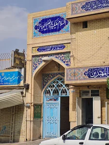 مسجد ابوالفضل (ع)