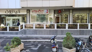 صرافی پارس