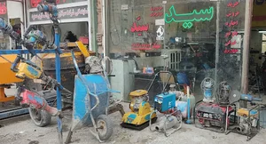 خدمات بتنی سید