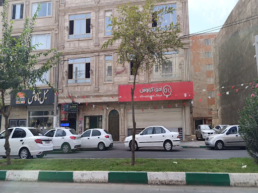 افق کوروش