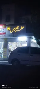 عطر نارسیس