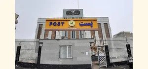 نمایندگی چاپار کیش