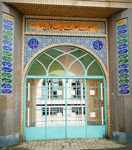 مسجد امیرالمومنین علیه السلام