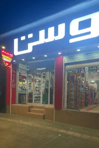 ابزار صنعتی پارسیان ( مدیریت : اسدالله اوجی )