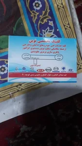 تعمیرگاه تخصصی نوین 2
