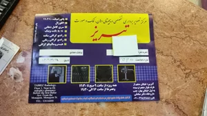 رادیولوژی و سونوگرافی تبریز