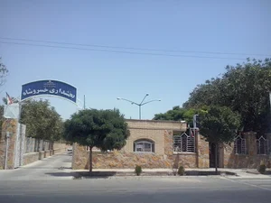 بخشداری خسروشاه