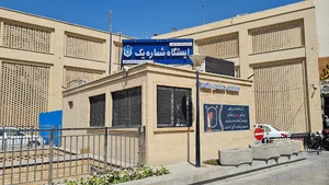 ایستگاه شماره ۱ پلیس راهور شهر اصفهان