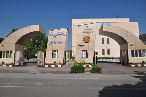 دانشگاه پيام نور