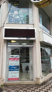 مجتمع فنی و آموزشی فلورا سیستم