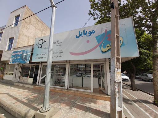 موبایل دهقان