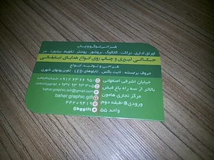 بهار گرافیک