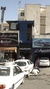 فروشگاه یدک آوران غرب 3