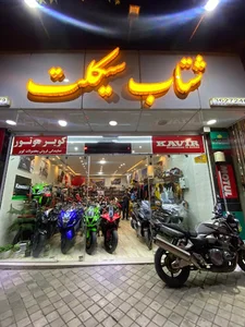 شتاب سیکلت