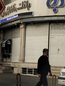 بانک رفاه کارگران شعبه حافظیه 4