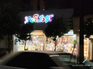 کودک آموز