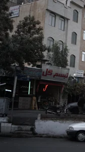 طباخی بره ناقلا کله پزی