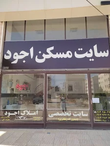 Ajvad real estate