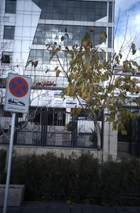 کلینیک براتی
