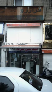 عینک سهیل امیراباد 2