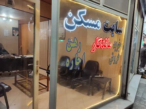 مشاور املاک اشکان