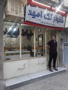 خیاط امید
