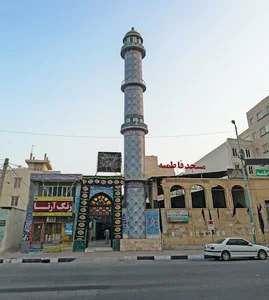 مسجد فاطمیه