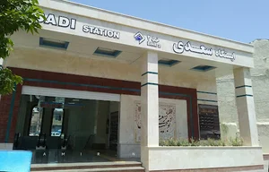 ایستگاه ساری