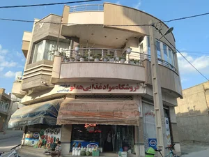 فروشگاه هلو (هه لو)(هدایت صالحی)