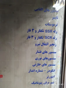 الکترو سرو 4