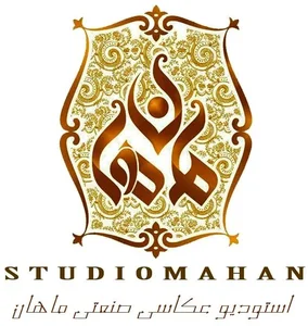 استودیو عکاسی صنعتی و تبلیغاتی ماهان 2