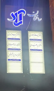 دکتر نیلوفر حلوانی 5