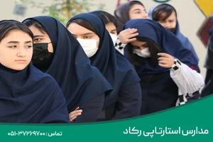 دبیرستان دخترانه اندیشه