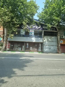 لوازم خانگی یزدی