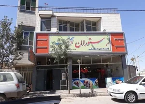 رستوران بهشت 2