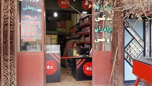 فروشگاه لوازم یدکی و ادوات کشاورزی اوجی