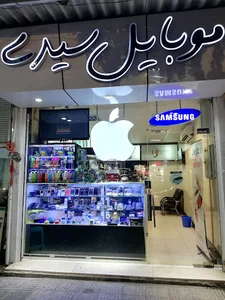 Mobile Seyedi موبایل سیدی