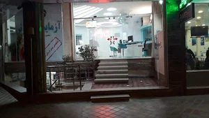 آزمایشگاه کوثر