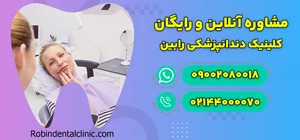 مطب دکتر مریم دارابی