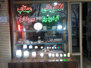 الکتریکی مهتاب