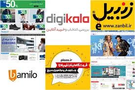 انتخاب فروشگاه اینترنتی معتبر